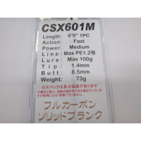 ジャストエースCSX ※バス・ジギング・タイラバ カーボンソリッド(ＣＳＸ６6１L/)